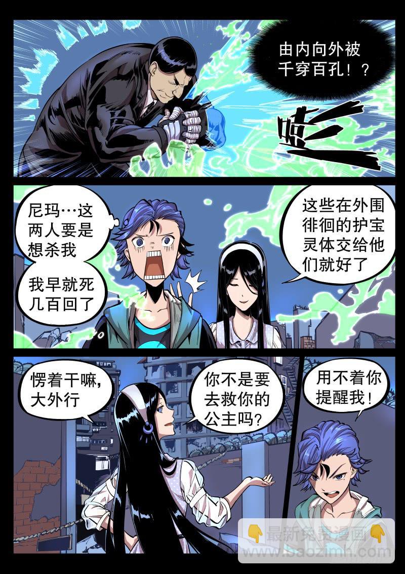 第三十二话.失神-第33话