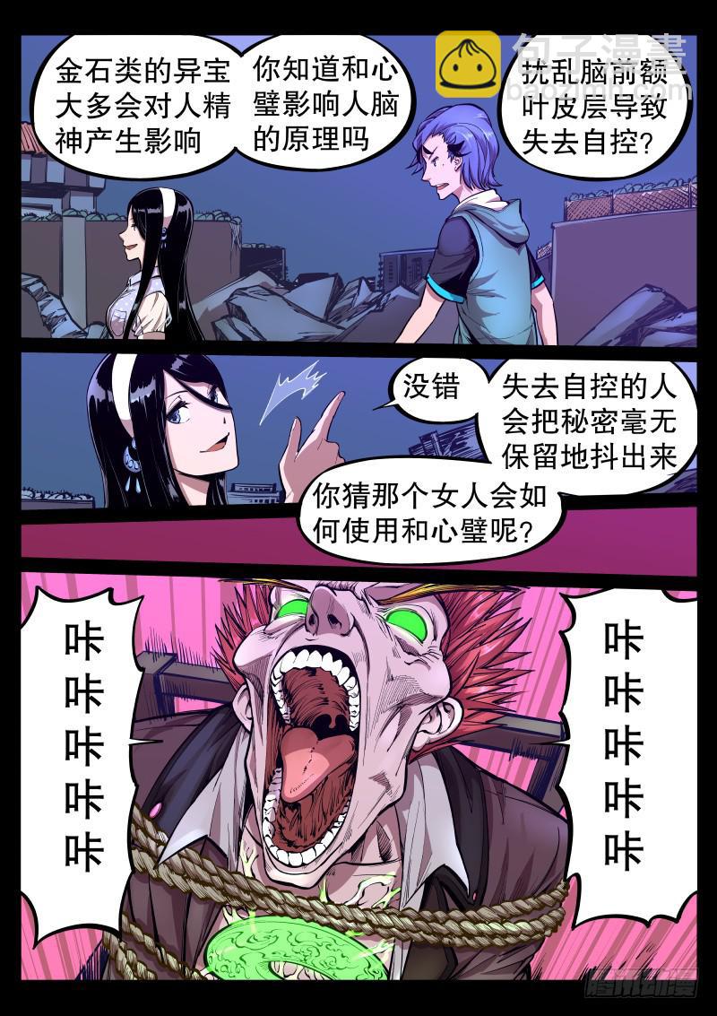 第三十二话.失神-第33话