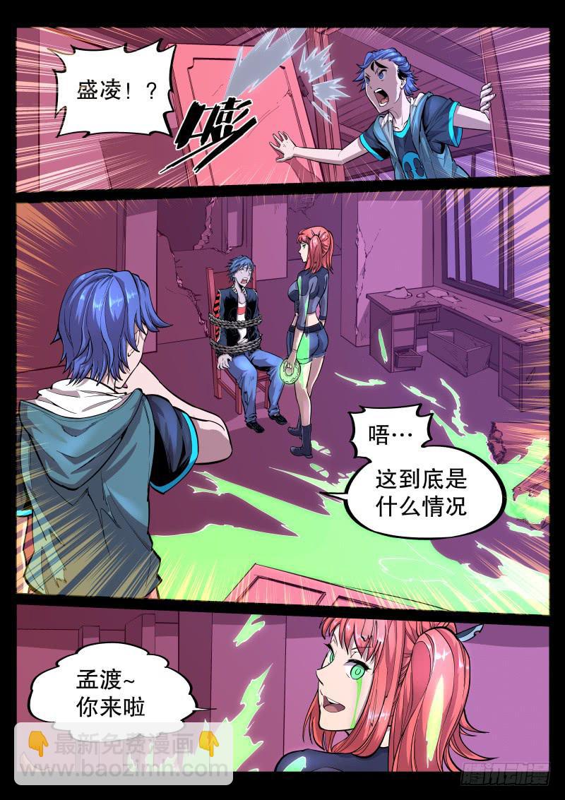 第三十四话.弱点-第35话