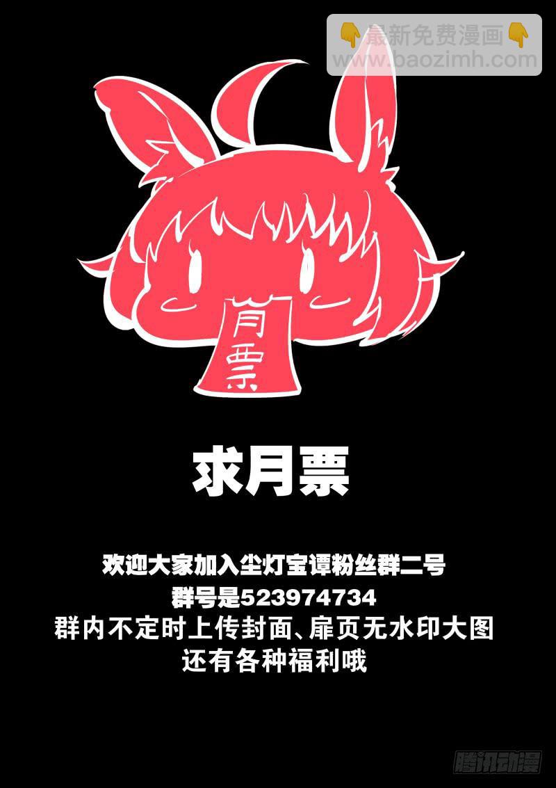 第三十六话.我是你的人-第37话