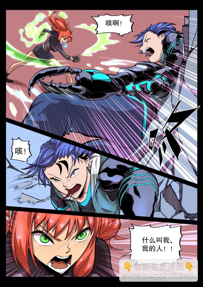 第三十六话.我是你的人-第37话