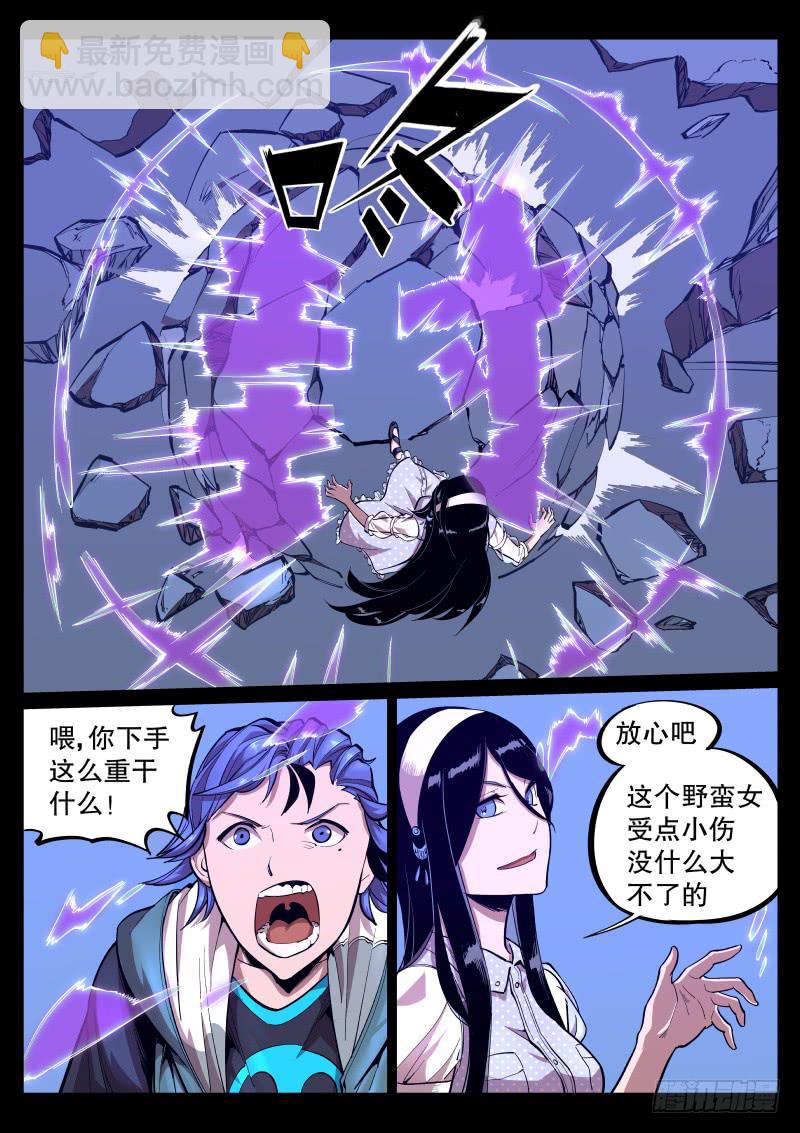 第三十六话.我是你的人-第37话