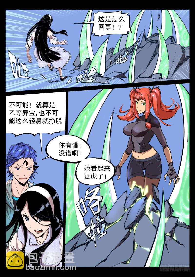 第三十六话.我是你的人-第37话
