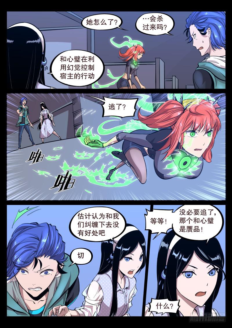 第三十八话.事件结束了？-第39话