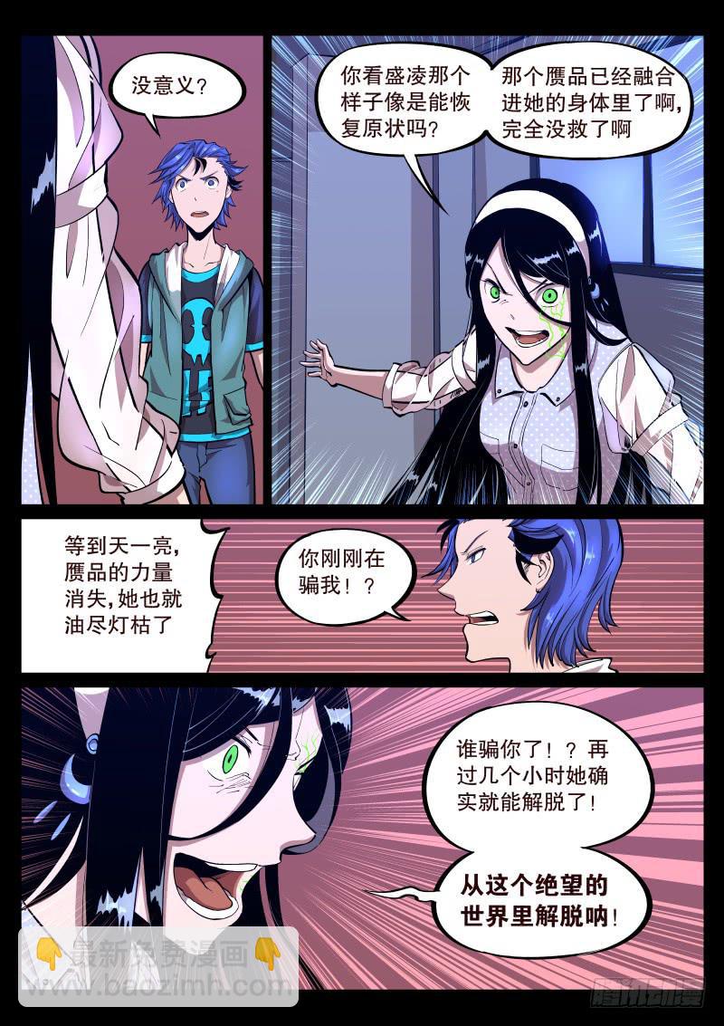 第三十八话.事件结束了？-第39话