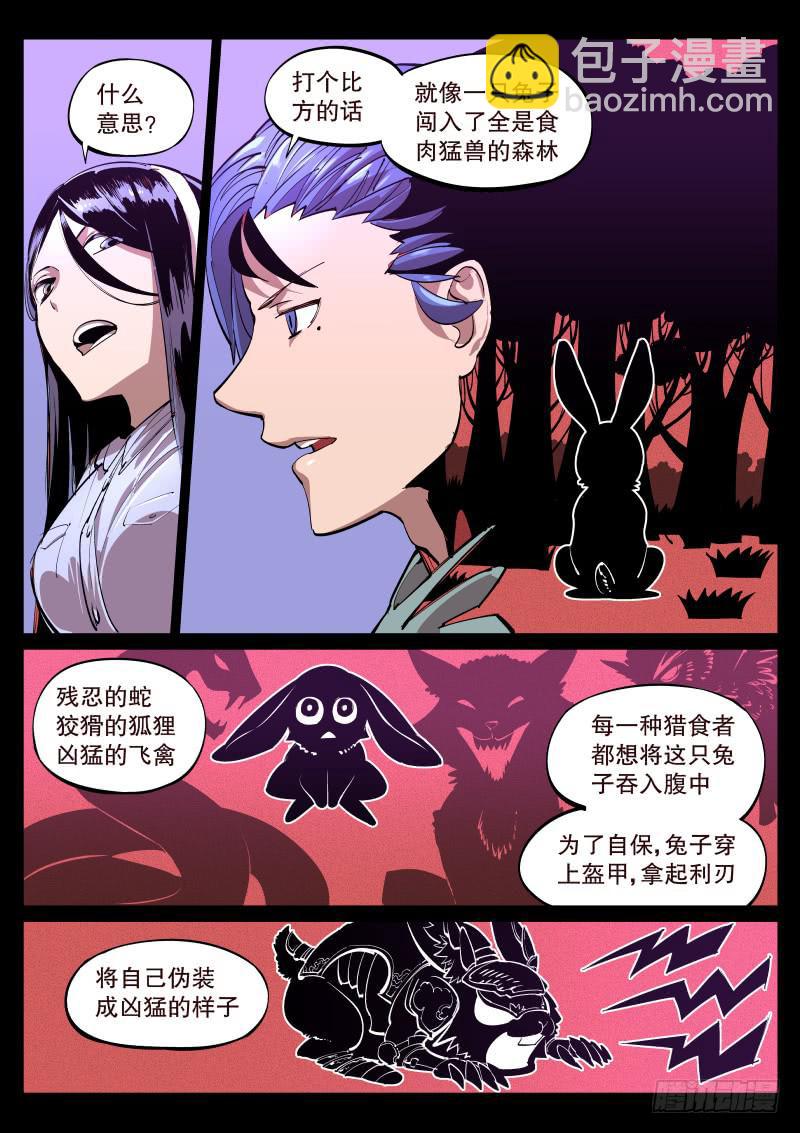 第三十八话.事件结束了？-第39话