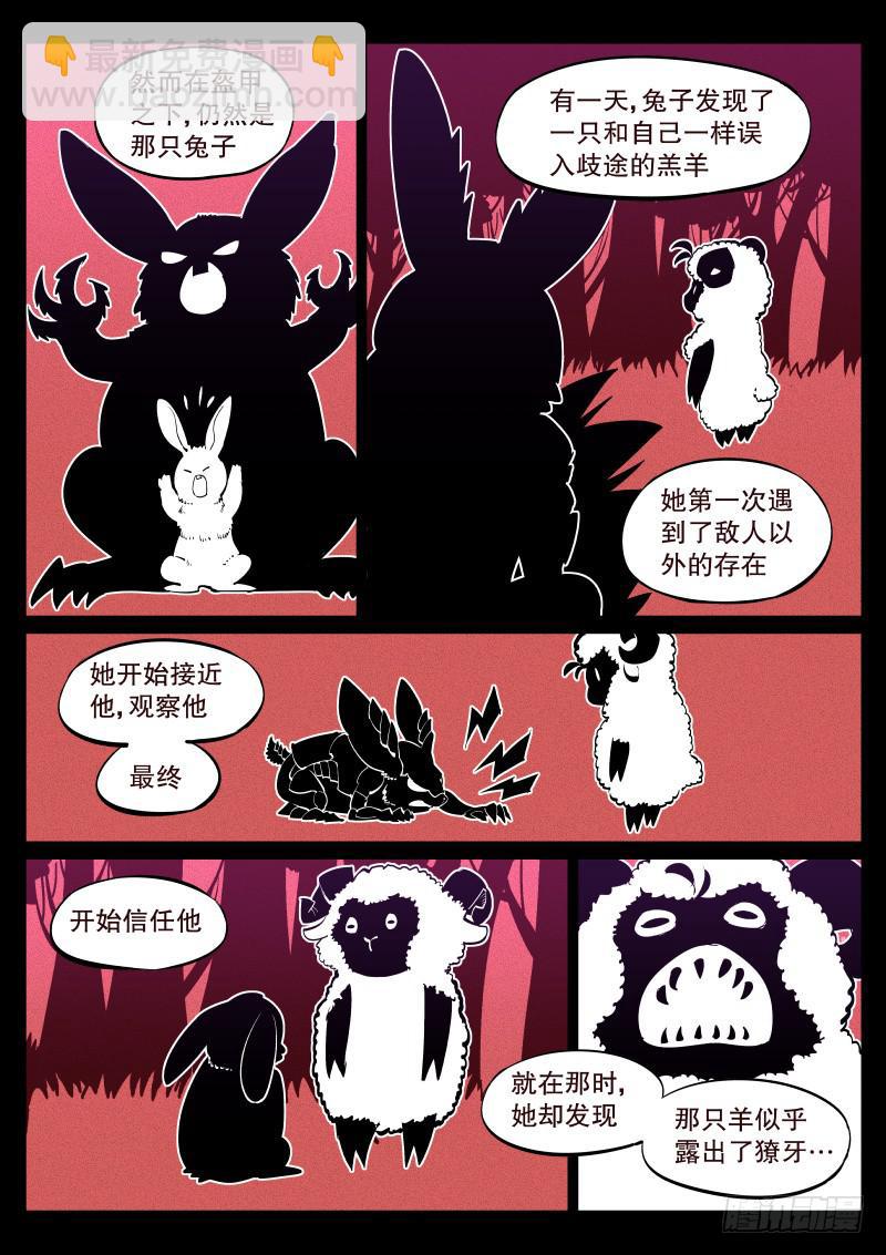 第三十八话.事件结束了？-第39话