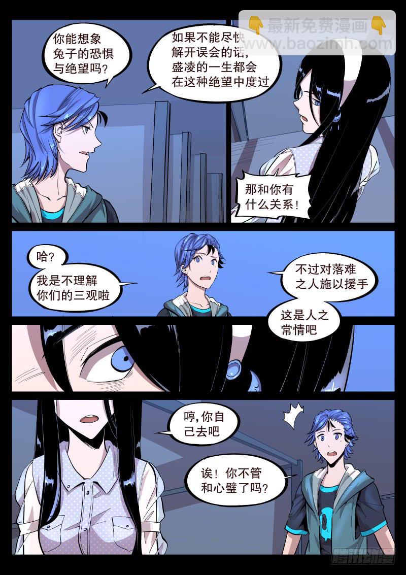 第三十八话.事件结束了？-第39话