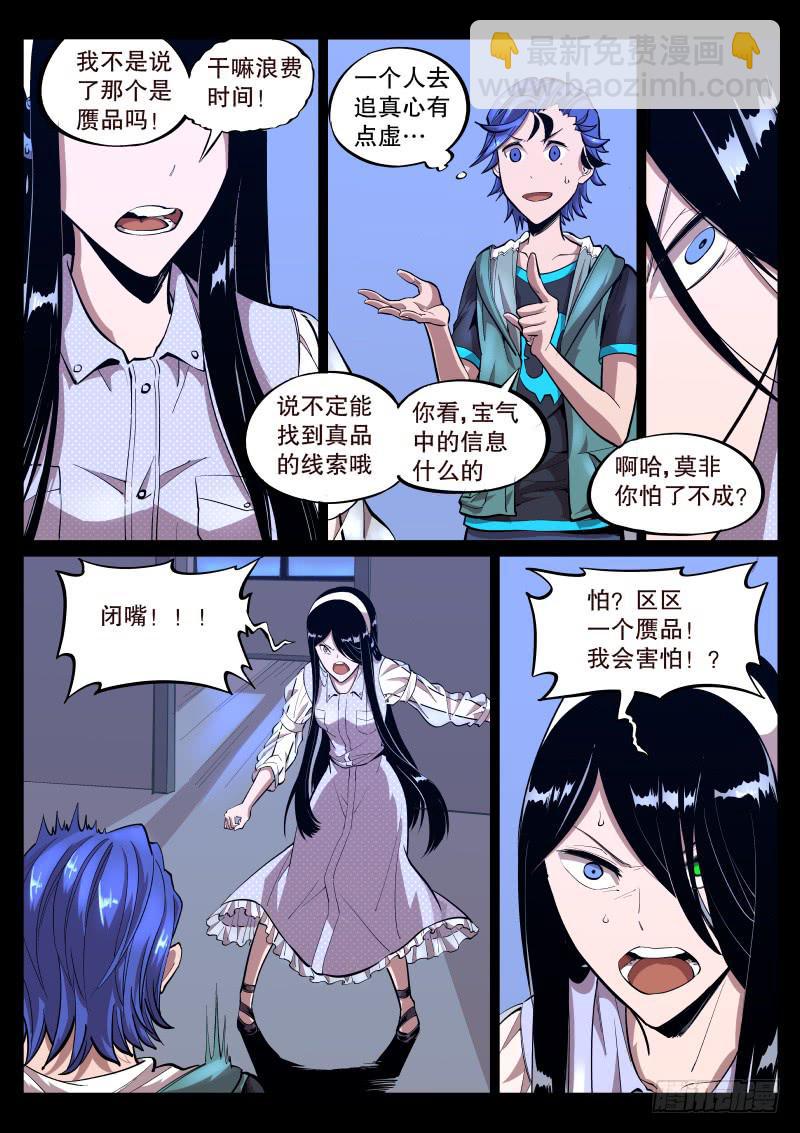 第三十八话.事件结束了？-第39话