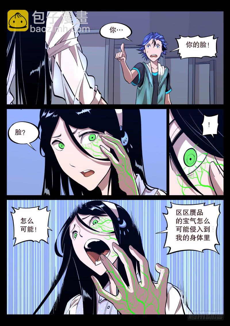 第三十八话.事件结束了？-第39话