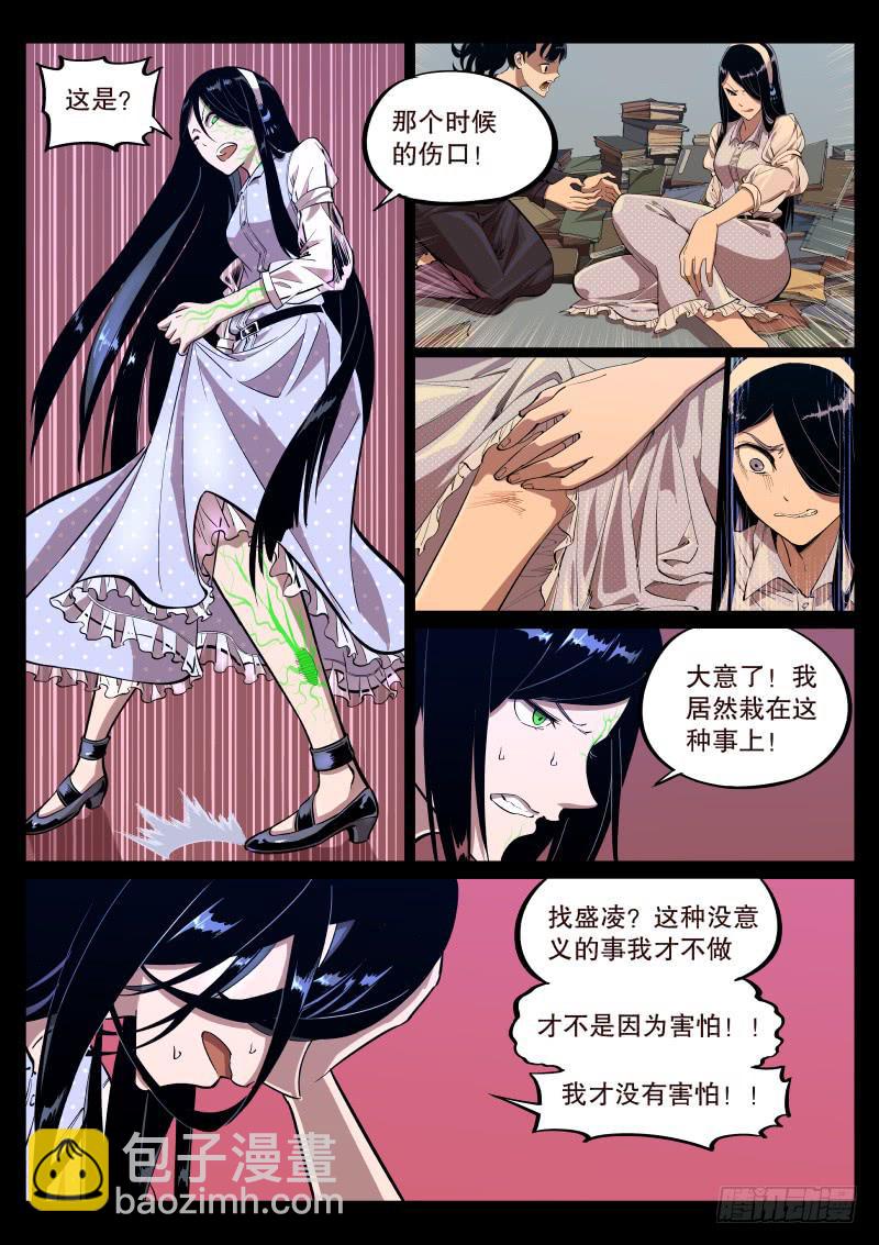 第三十八话.事件结束了？-第39话