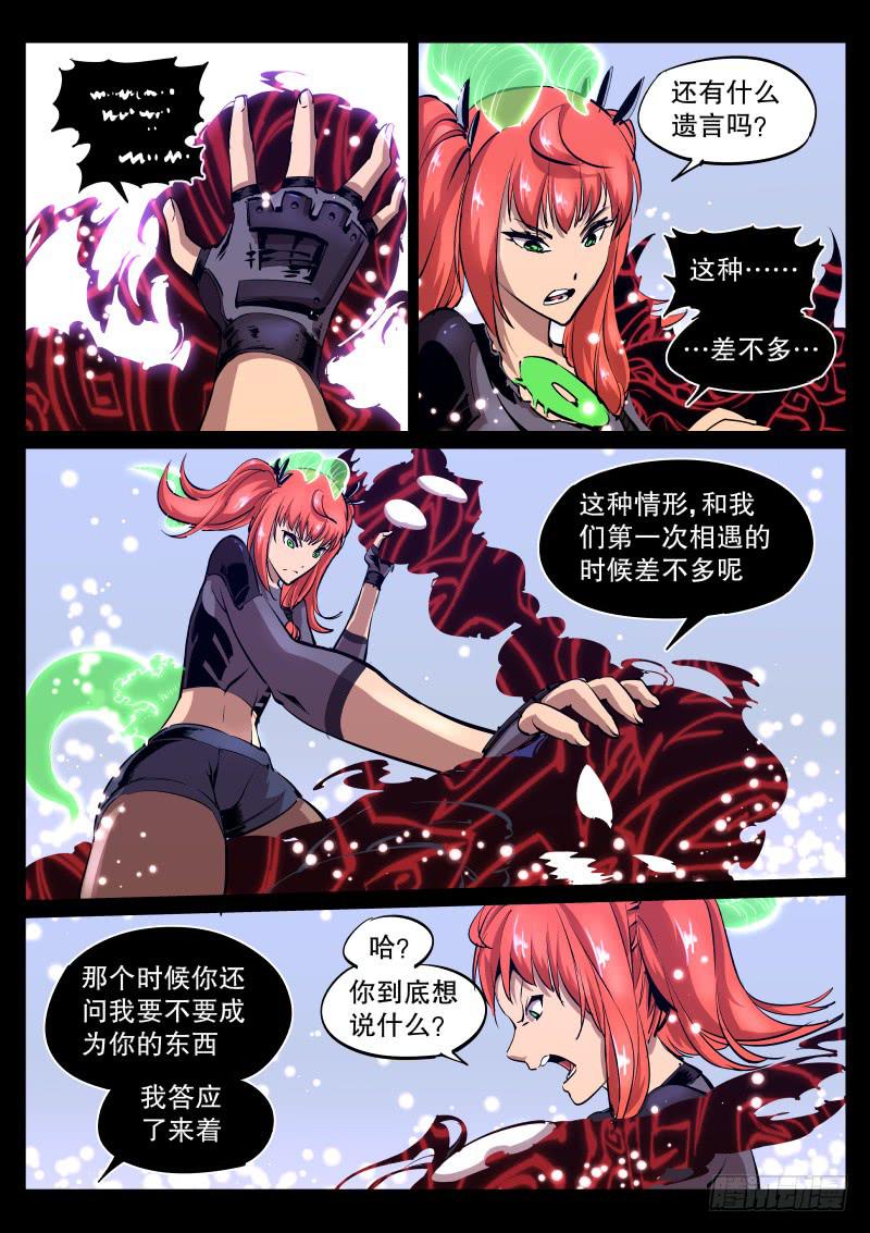 第四十话.幻境-第41话