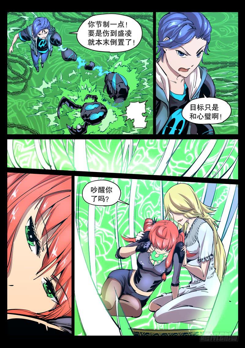 第四十话.幻境-第41话