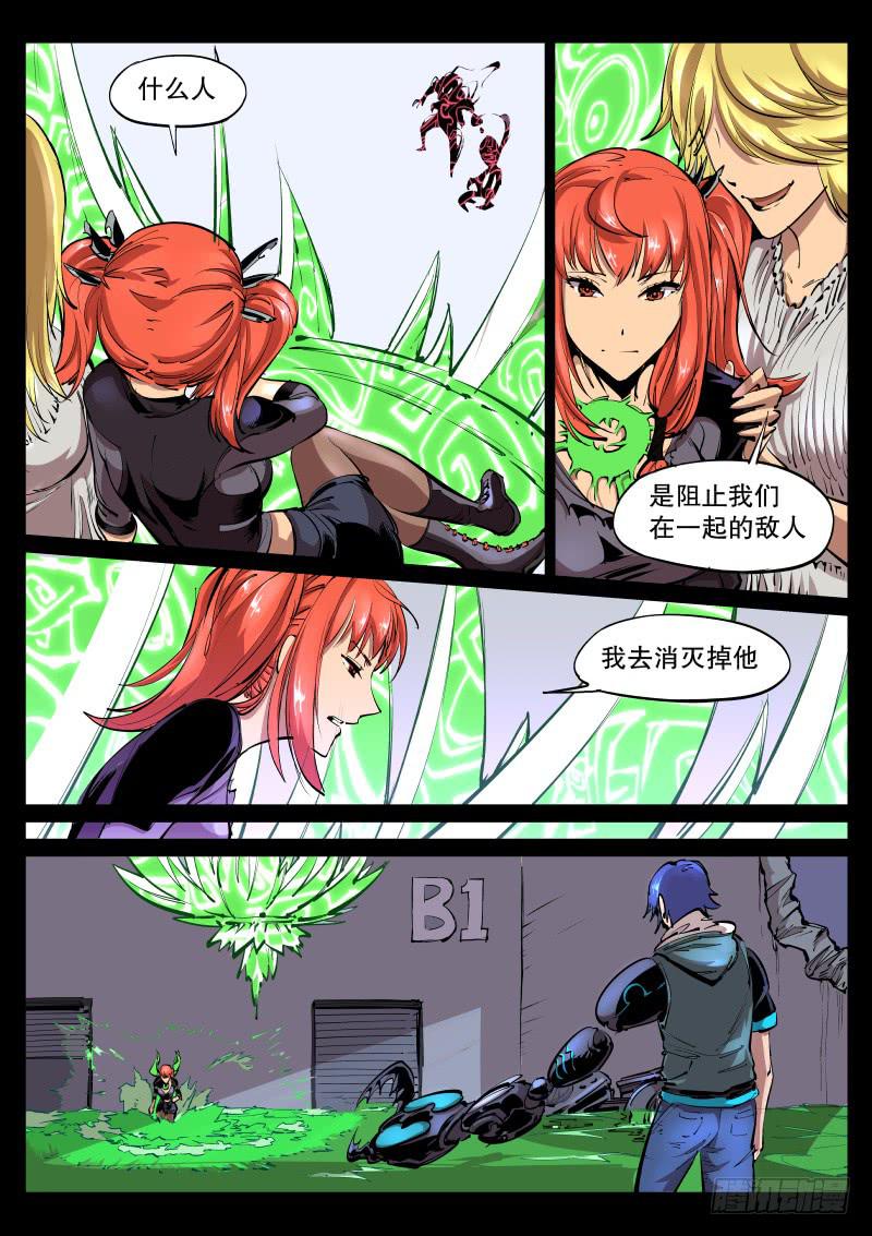 第四十话.幻境-第41话
