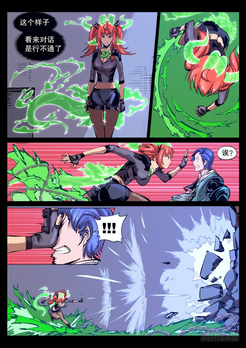 第四十话.幻境-第41话