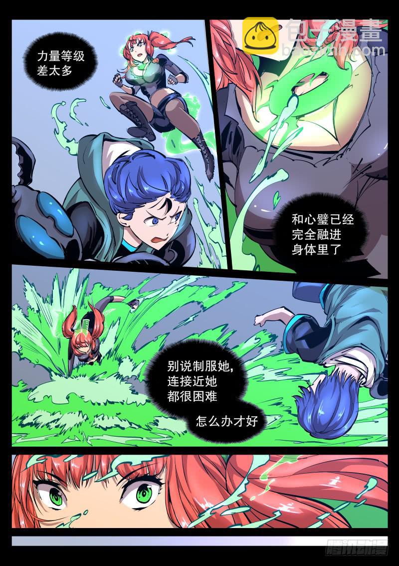 第四十话.幻境-第41话