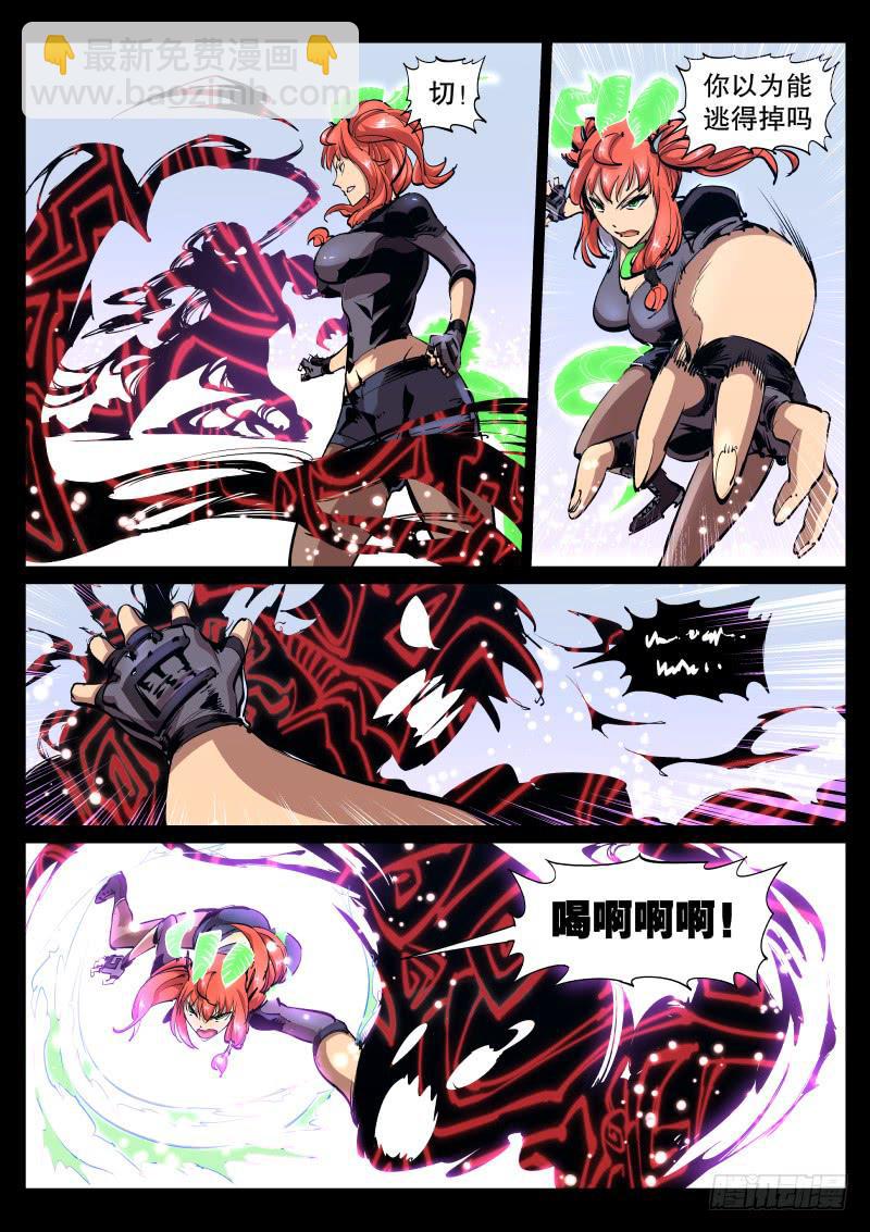 第四十话.幻境-第41话