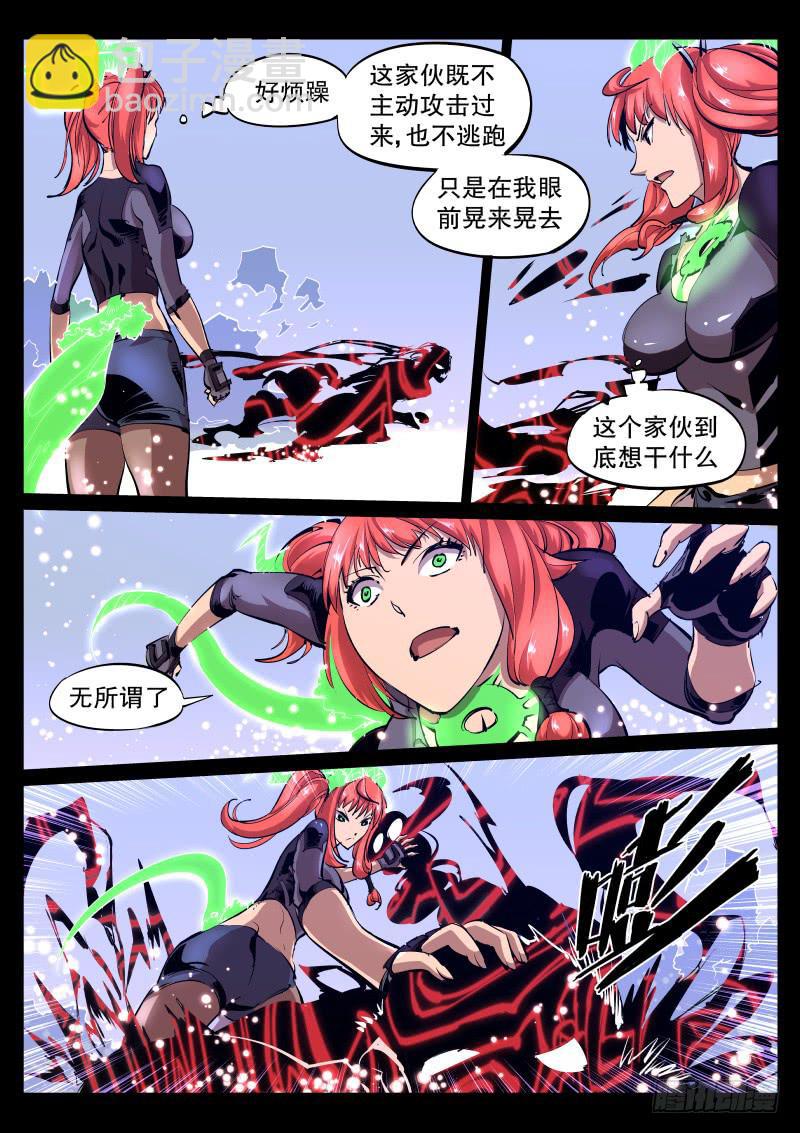 第四十话.幻境-第41话
