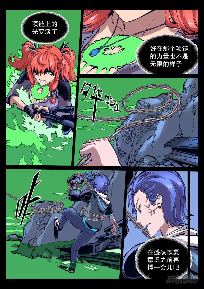 第四十二话.愚蠢-第43话