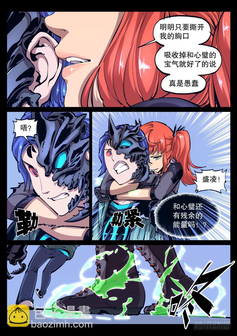 第四十二话.愚蠢-第43话