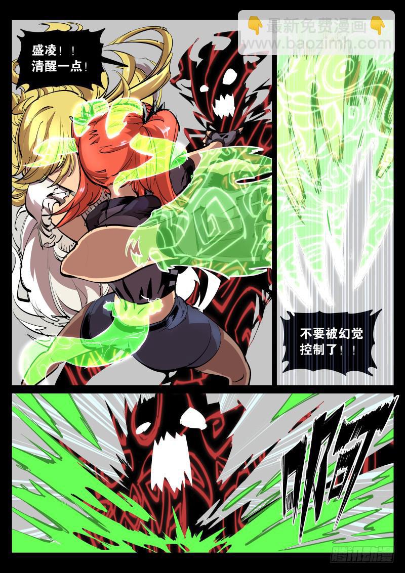 第四十二话.愚蠢-第43话