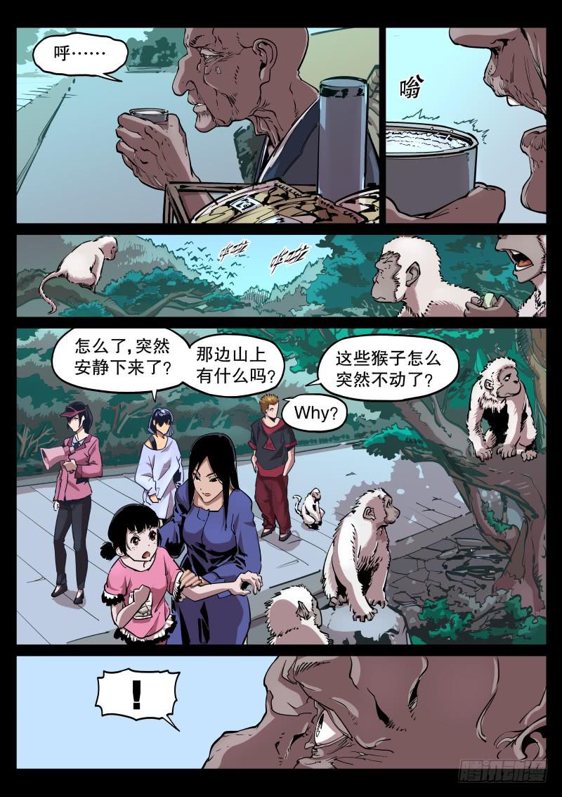 第四十八话.冷泉猿啸-第49话