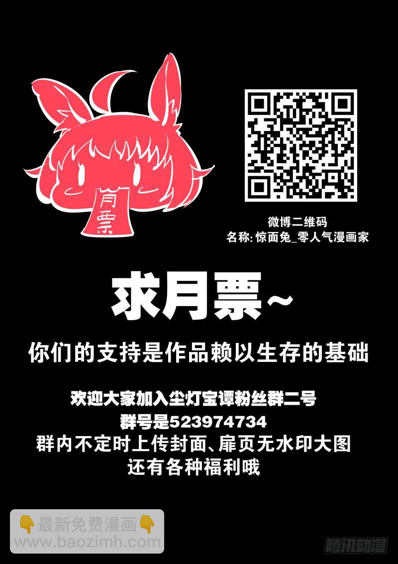 第五十话.尸体-第51话