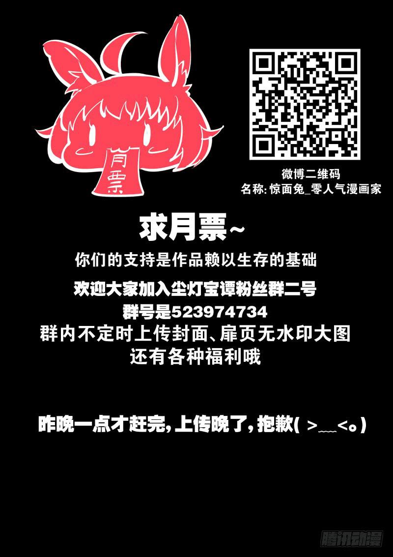 第五十二话.约不约？-第53话