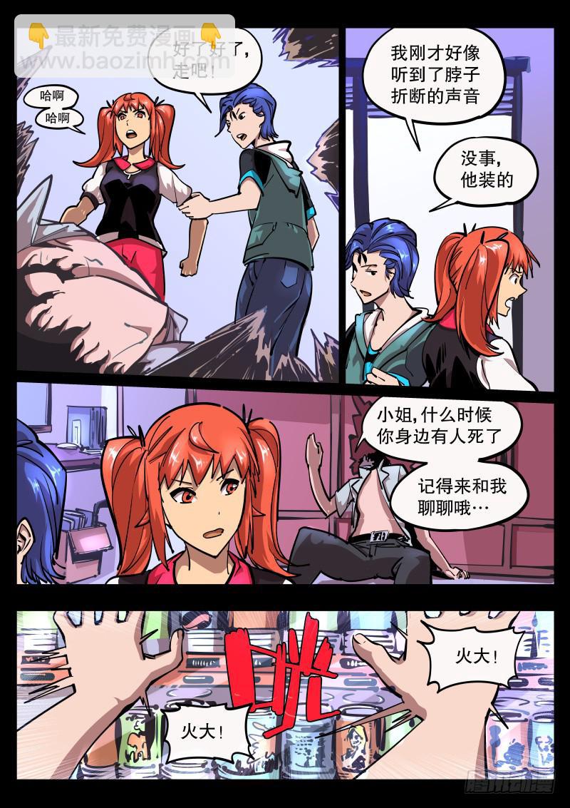 第五十二话.约不约？-第53话