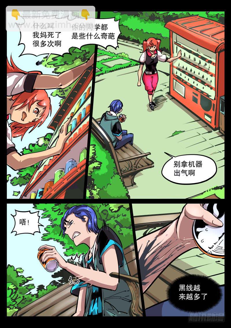 第五十二话.约不约？-第53话