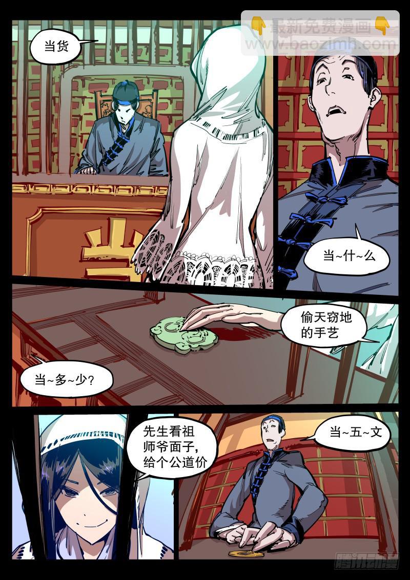 第五十四话.相灵堂-第55话