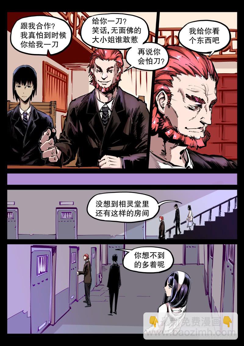 第五十四话.相灵堂-第55话