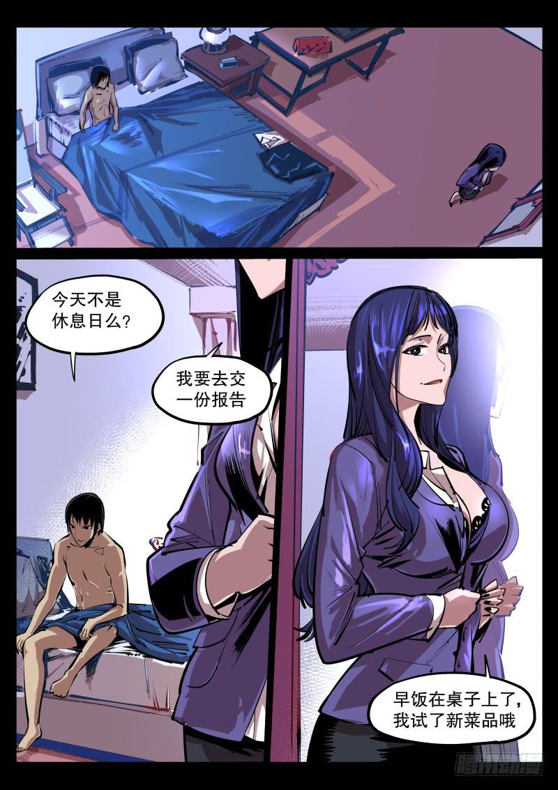 第五十六话.无欲与强欲-第57话