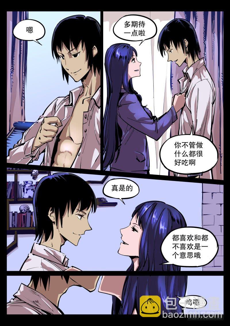 第五十六话.无欲与强欲-第57话