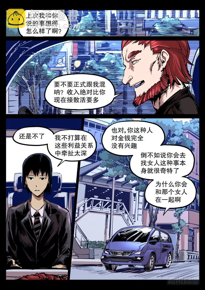 第五十六话.无欲与强欲-第57话