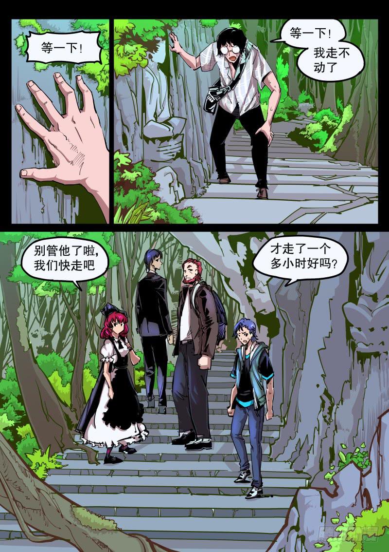 第五十八话.跟踪者-第59话