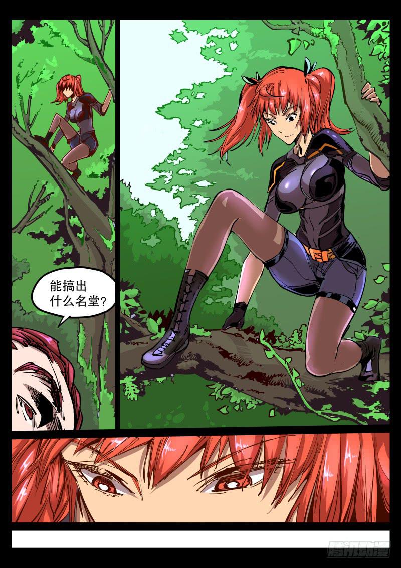 第五十八话.跟踪者-第59话