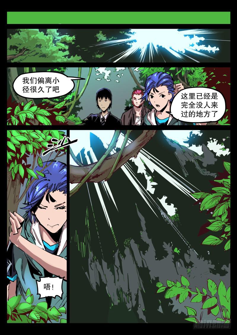 第五十八话.跟踪者-第59话