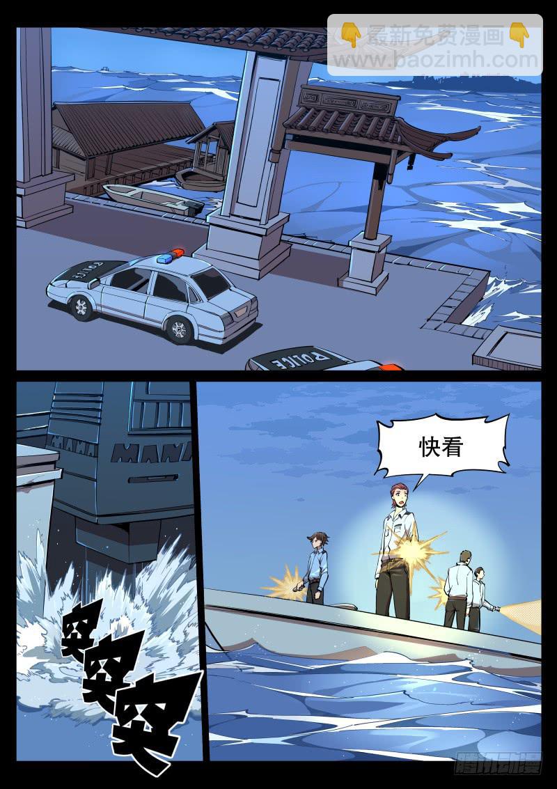 第六话.蛛母-第7话