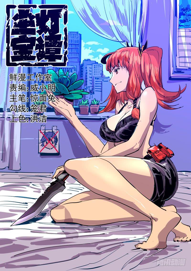 第六十话.救命啊！-第61话