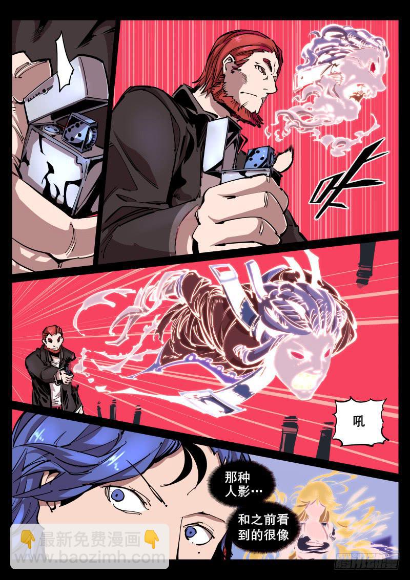 第六十话.救命啊！-第61话