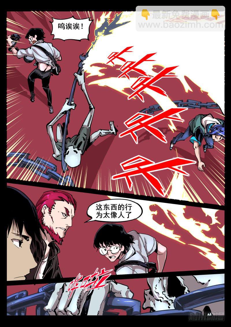第六十话.救命啊！-第61话