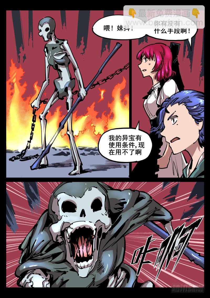 第六十话.救命啊！-第61话