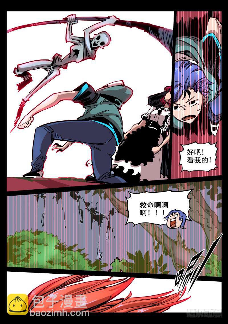 第六十话.救命啊！-第61话