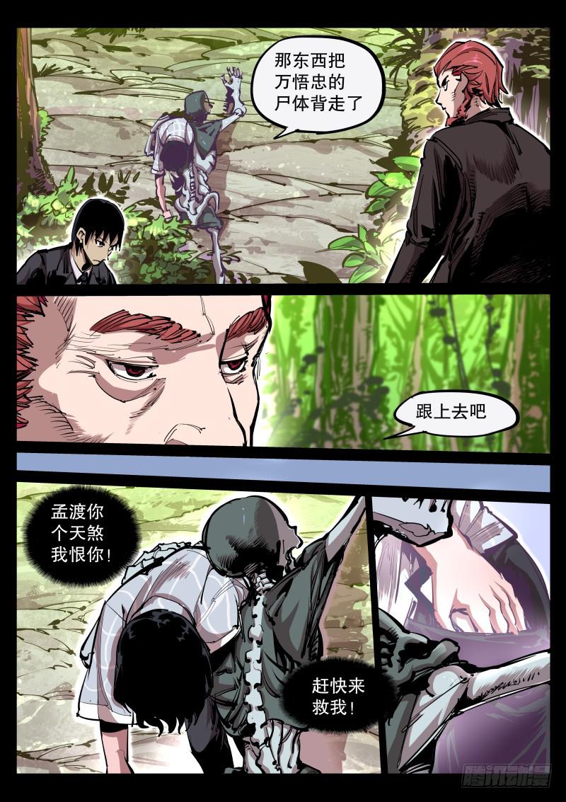 第六十四话.想逼死我们-第65话