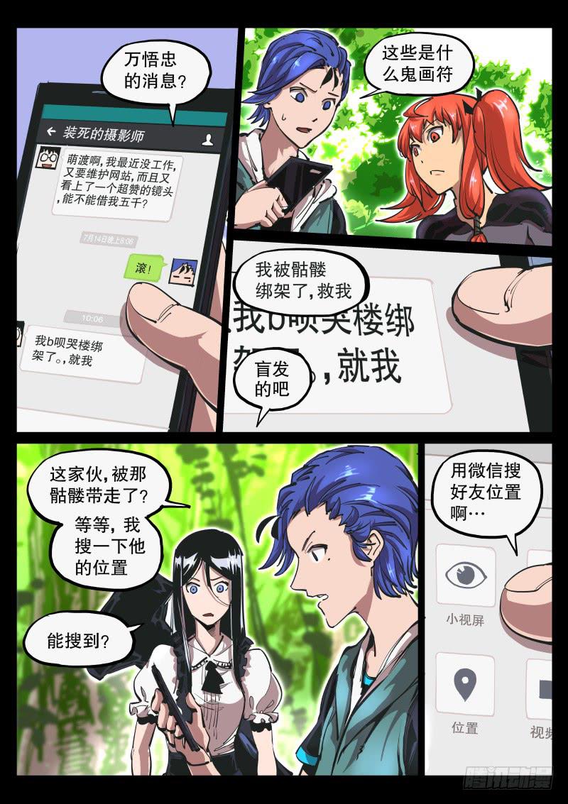 第六十四话.想逼死我们-第65话