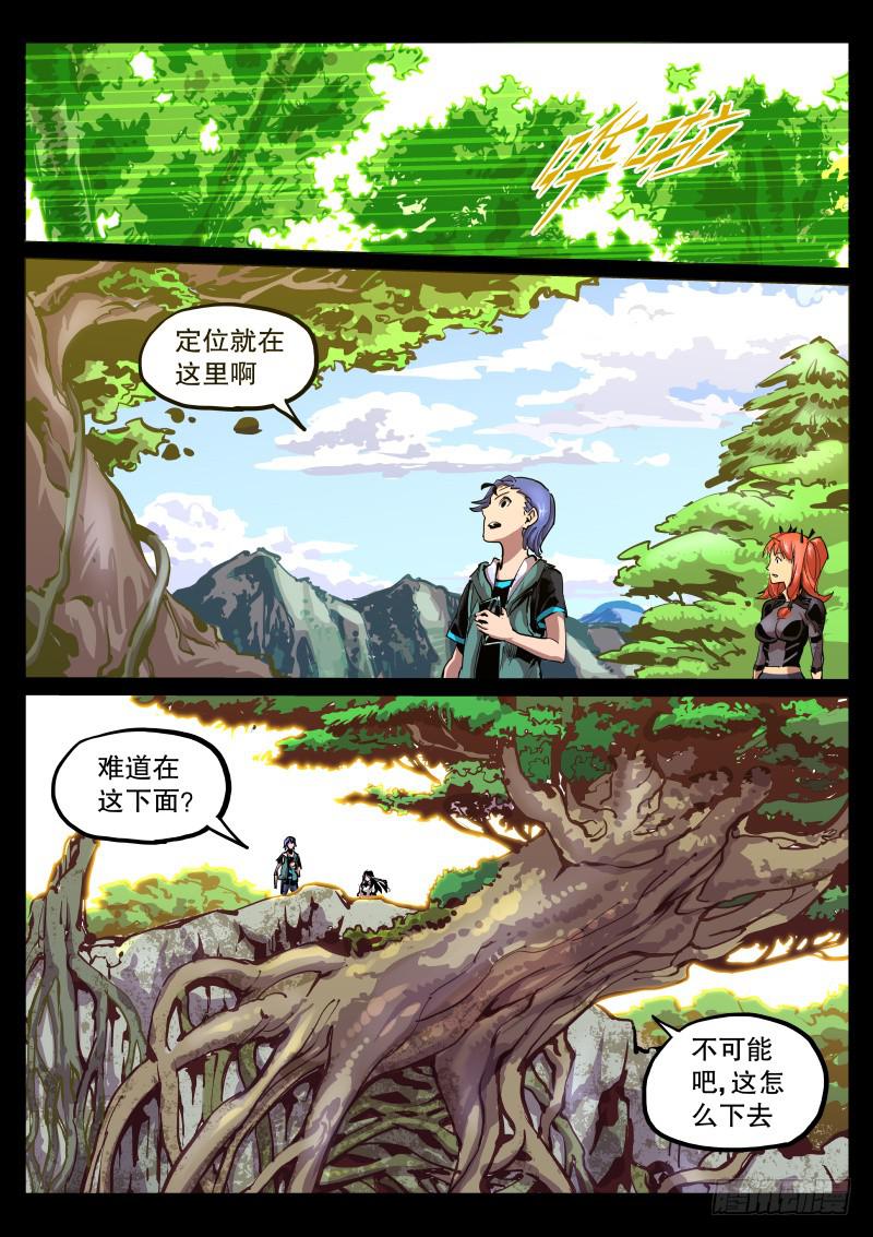 第六十四话.想逼死我们-第65话