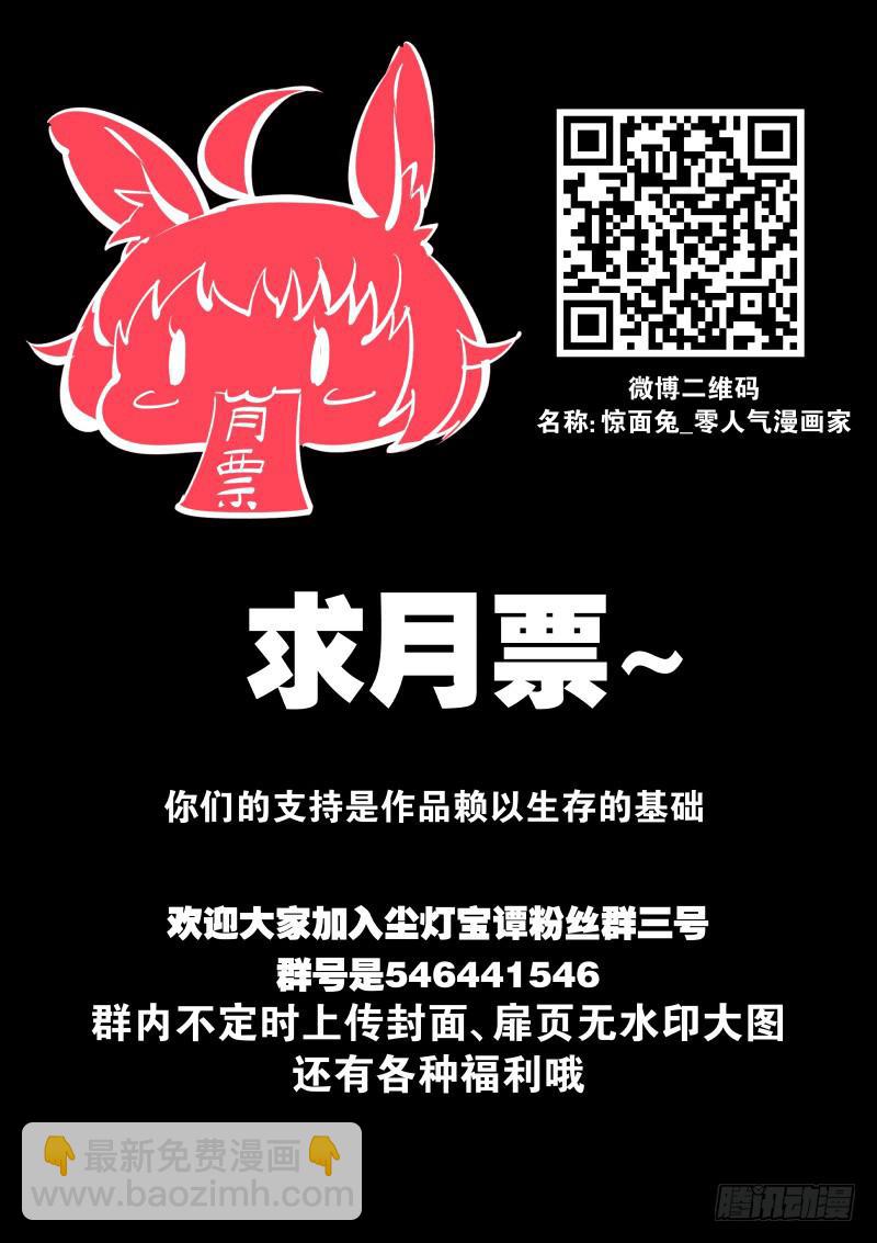 第六十四话.想逼死我们-第65话