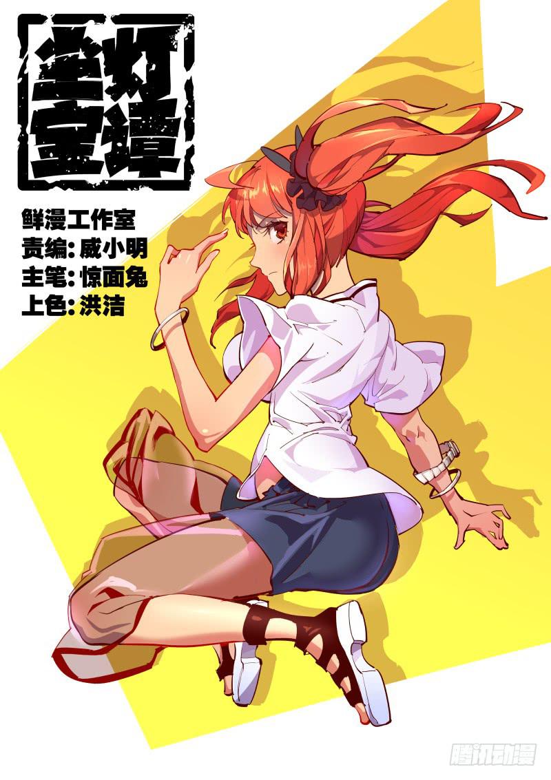 第六十六话.大裂隙-第67话