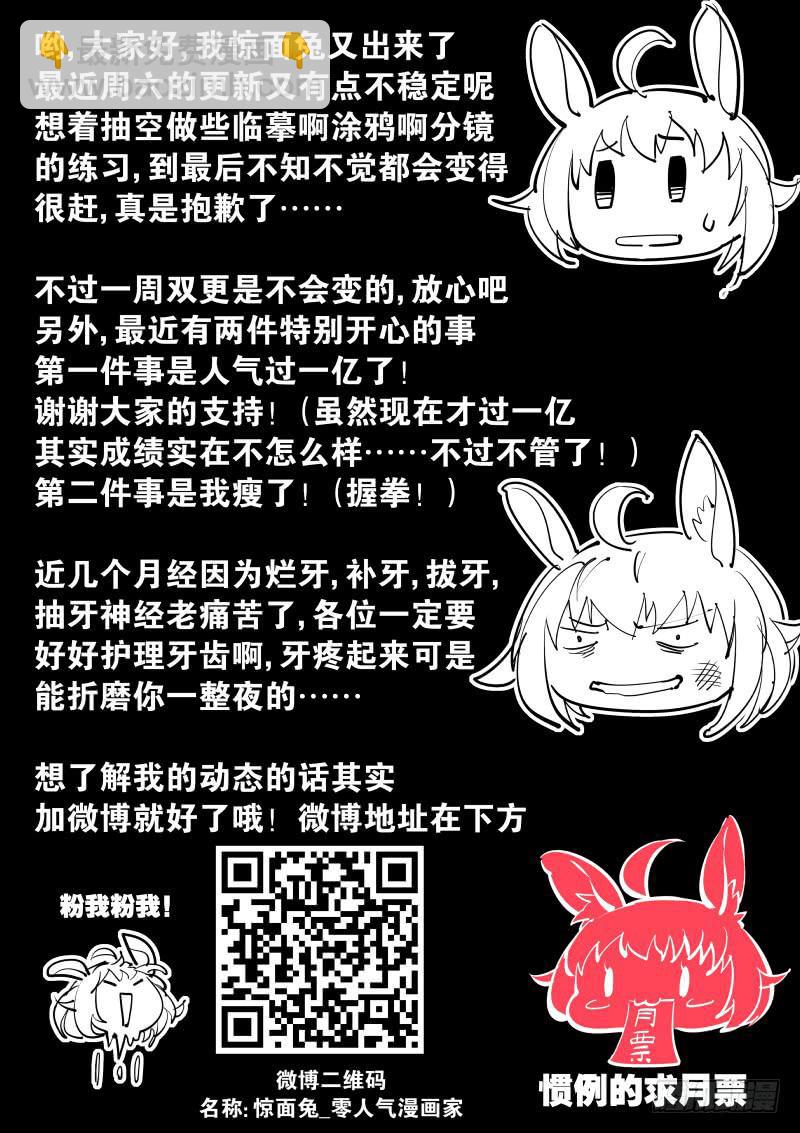 第六十六话.大裂隙-第67话